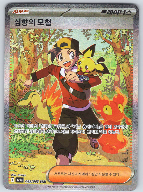 KOR Ethan's Adventure 089 - QuickTCG LLC
