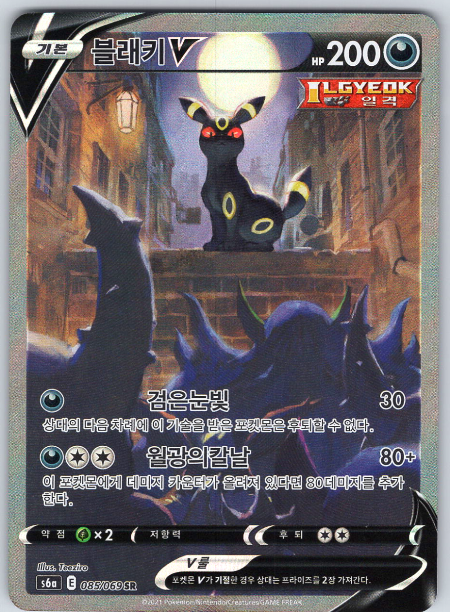 KOR Umbreon V 085 - QuickTCG LLC