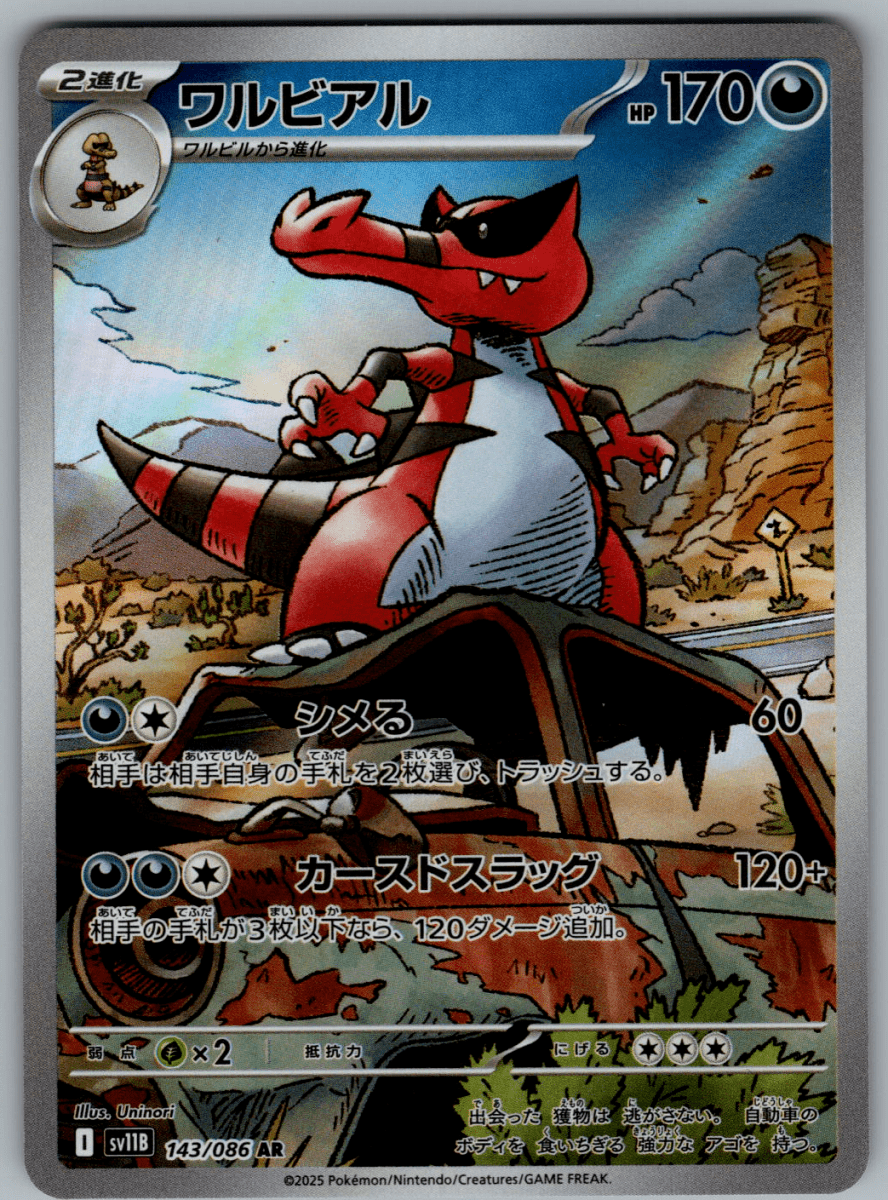 Krookodile 143 - QuickTCG LLC