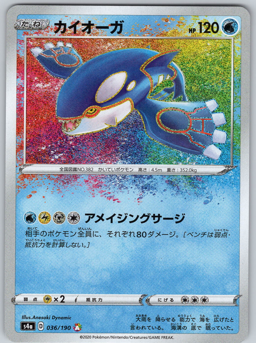 Kyogre 036 - QuickTCG LLC