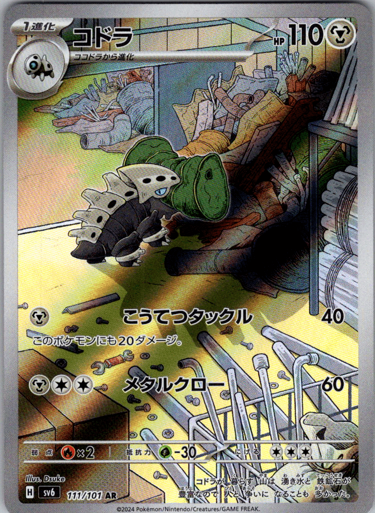 Lairon AR 111 - QuickTCG LLC