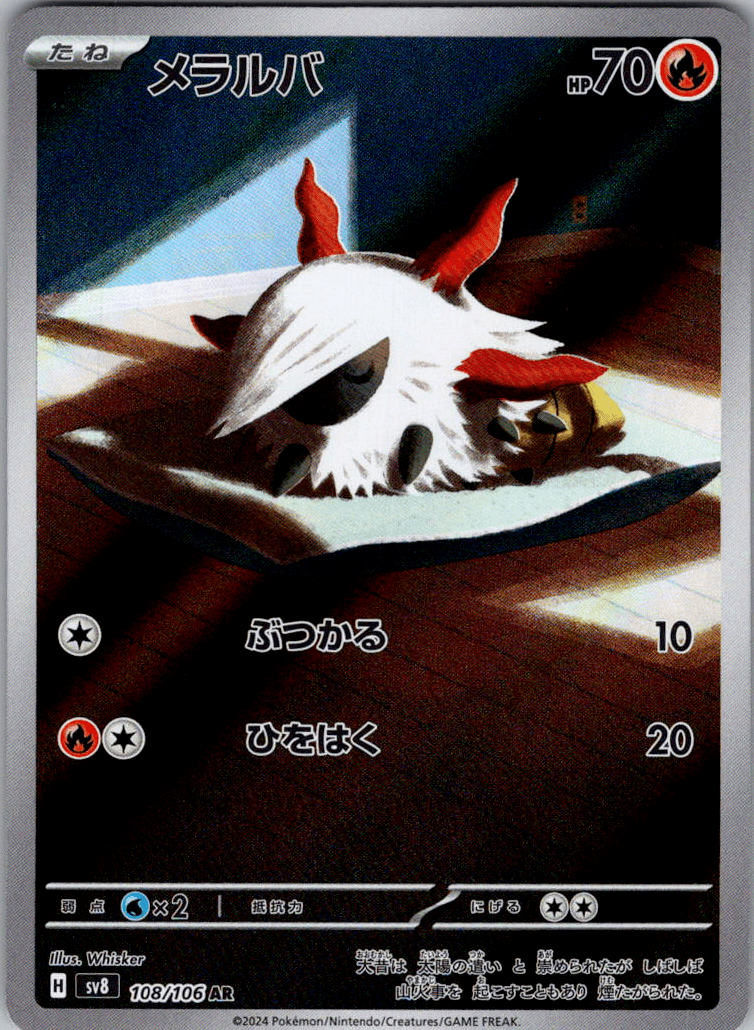 Larvesta AR 108 - QuickTCG LLC