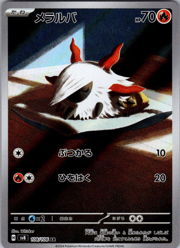 Larvesta AR 108 - QuickTCG LLC