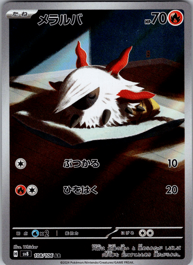 Larvesta AR 108 - QuickTCG LLC