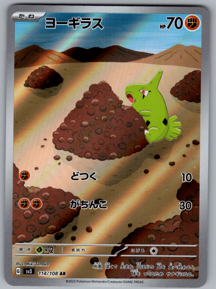 Larvitar 114 - QuickTCG LLC