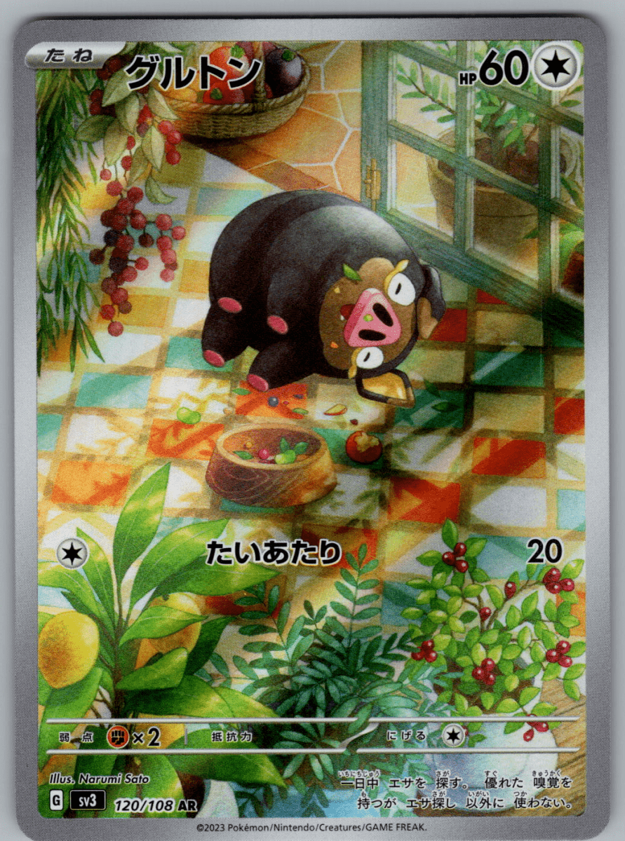 Lechonk 120 - QuickTCG LLC