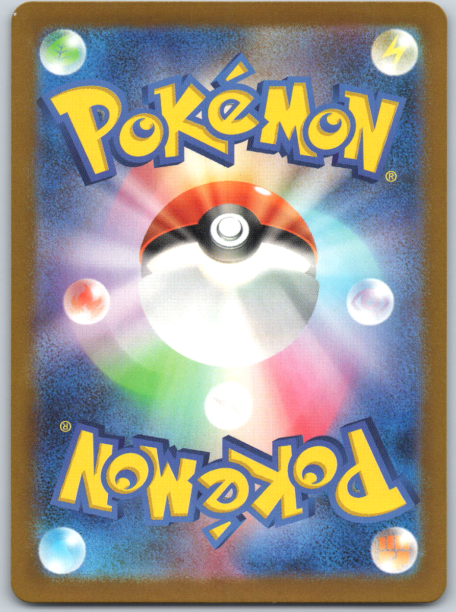 Litten 075/071 - QuickTCG LLC