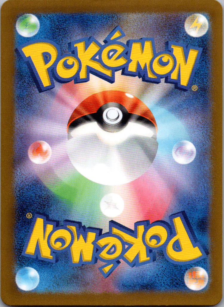 Litten AR 075 - QuickTCG LLC