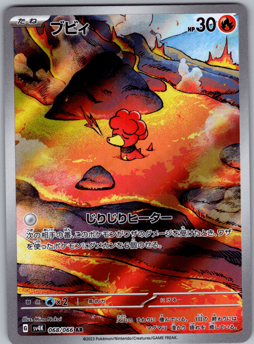 Magby 068 - QuickTCG LLC
