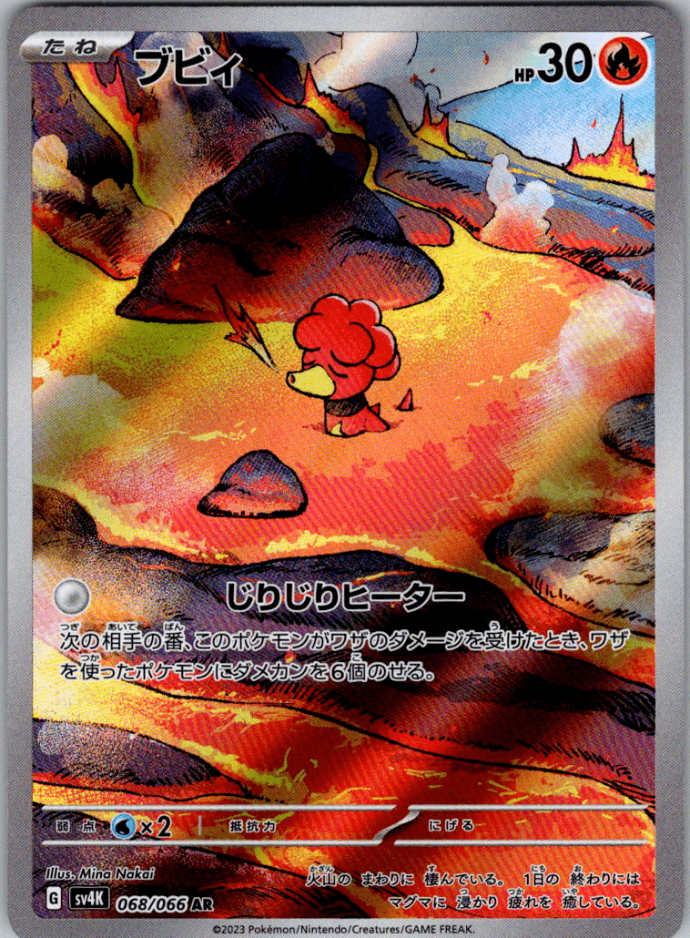 Magby AR 068 - QuickTCG LLC