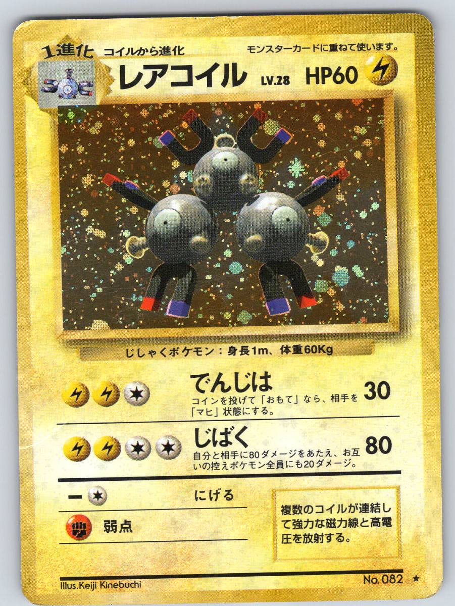 Magneton 082 Expansion Pack - QuickTCG LLC