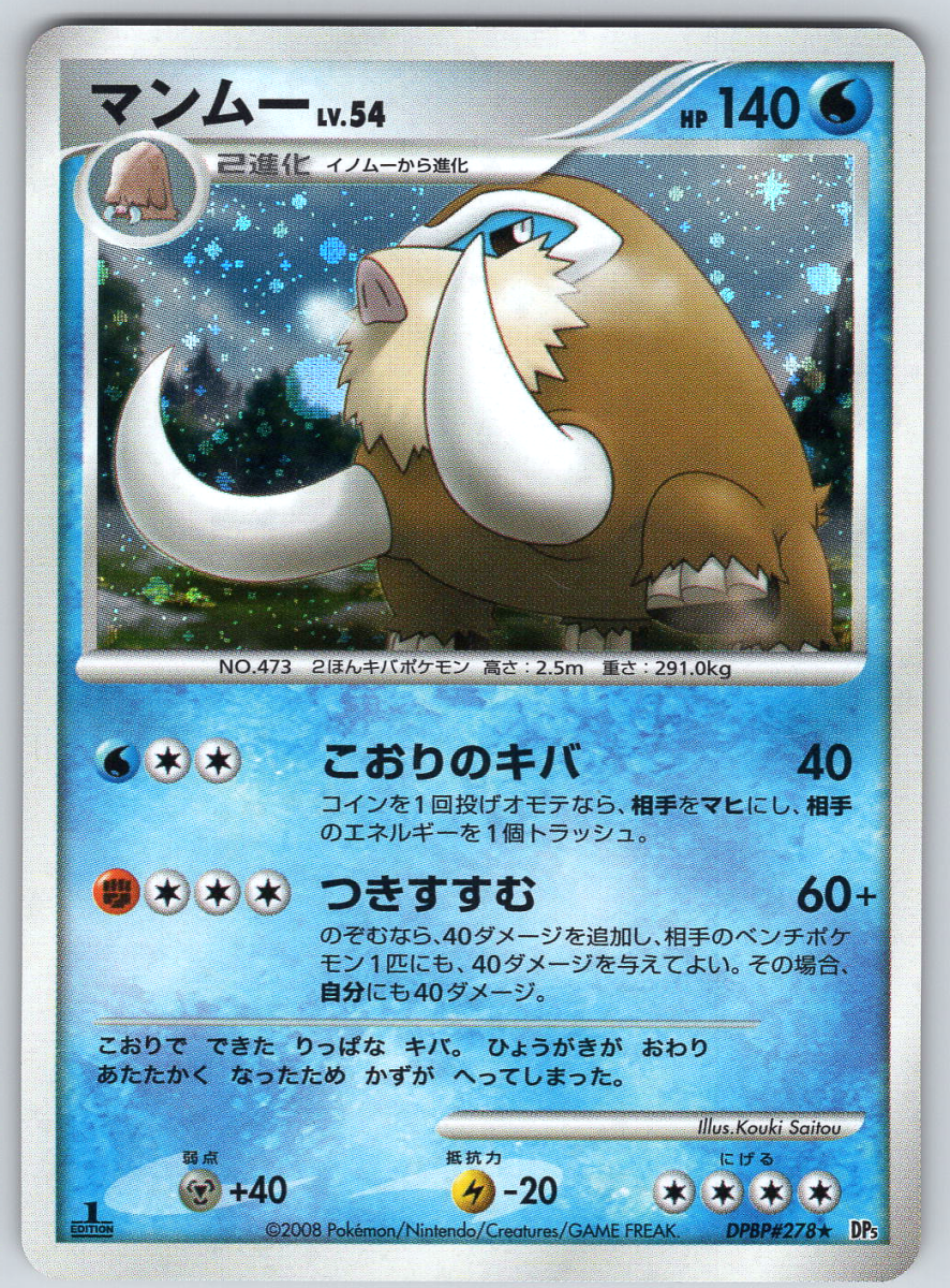 Mamoswine DPBP278 (1st Edition) - QuickTCG LLC