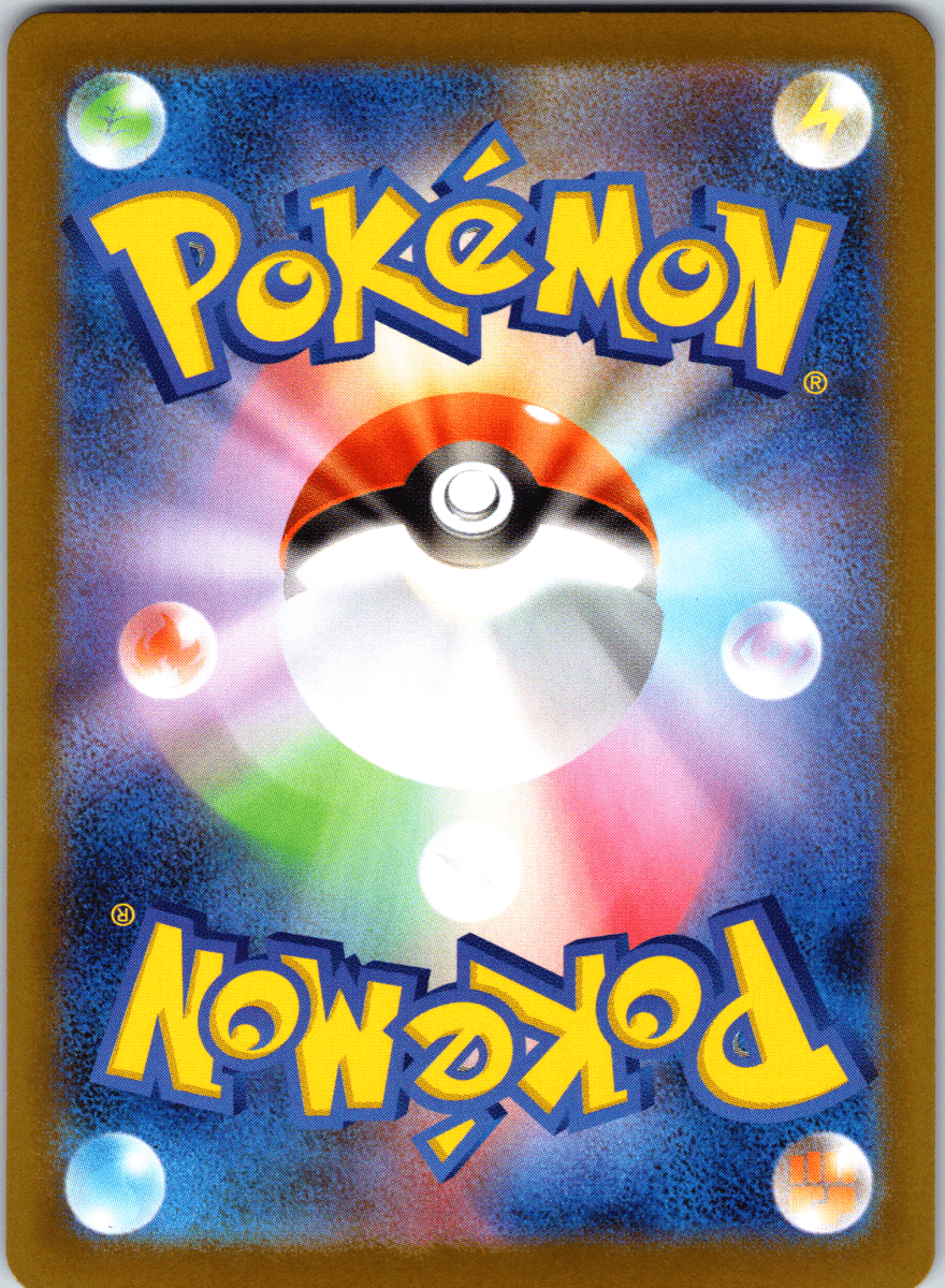 Mandibuzz Masterball - Single - QuickTCG LLC