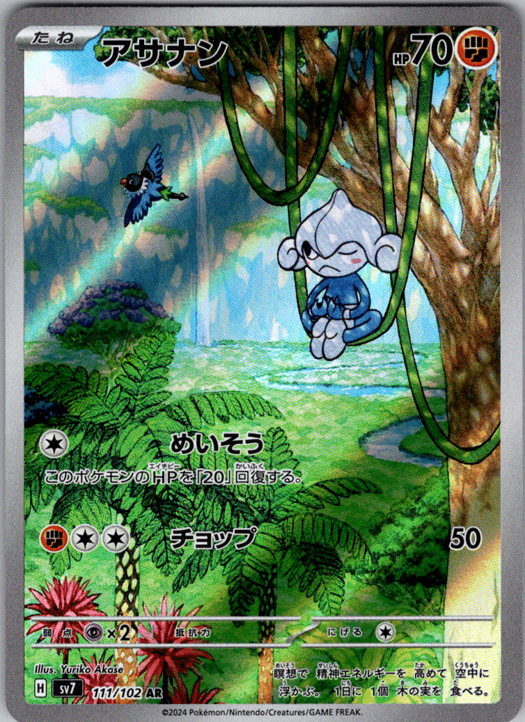 Meditite AR 111 - QuickTCG LLC