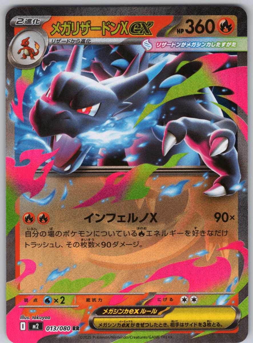 Mega Charizard X ex 013 - QuickTCG LLC