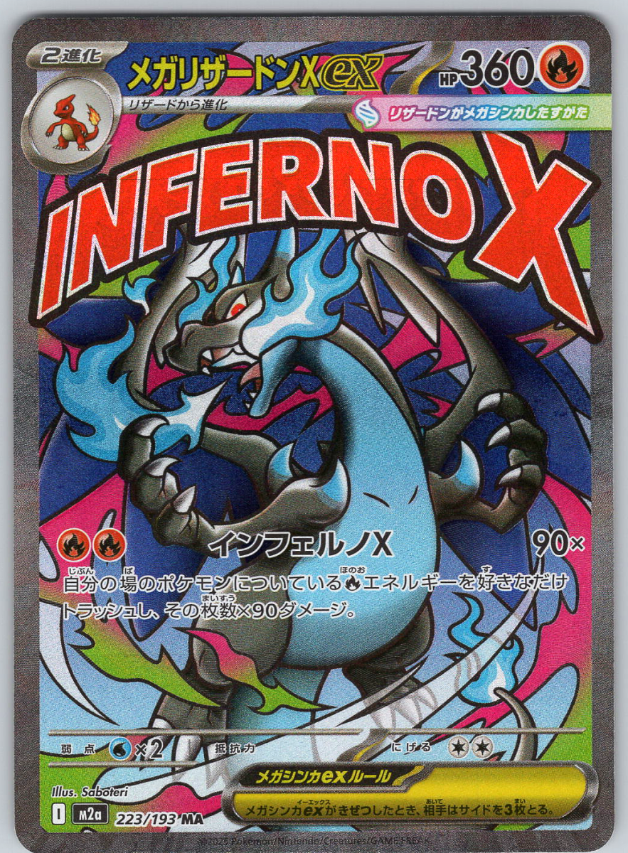 Mega Charizard X ex 223 - QuickTCG LLC