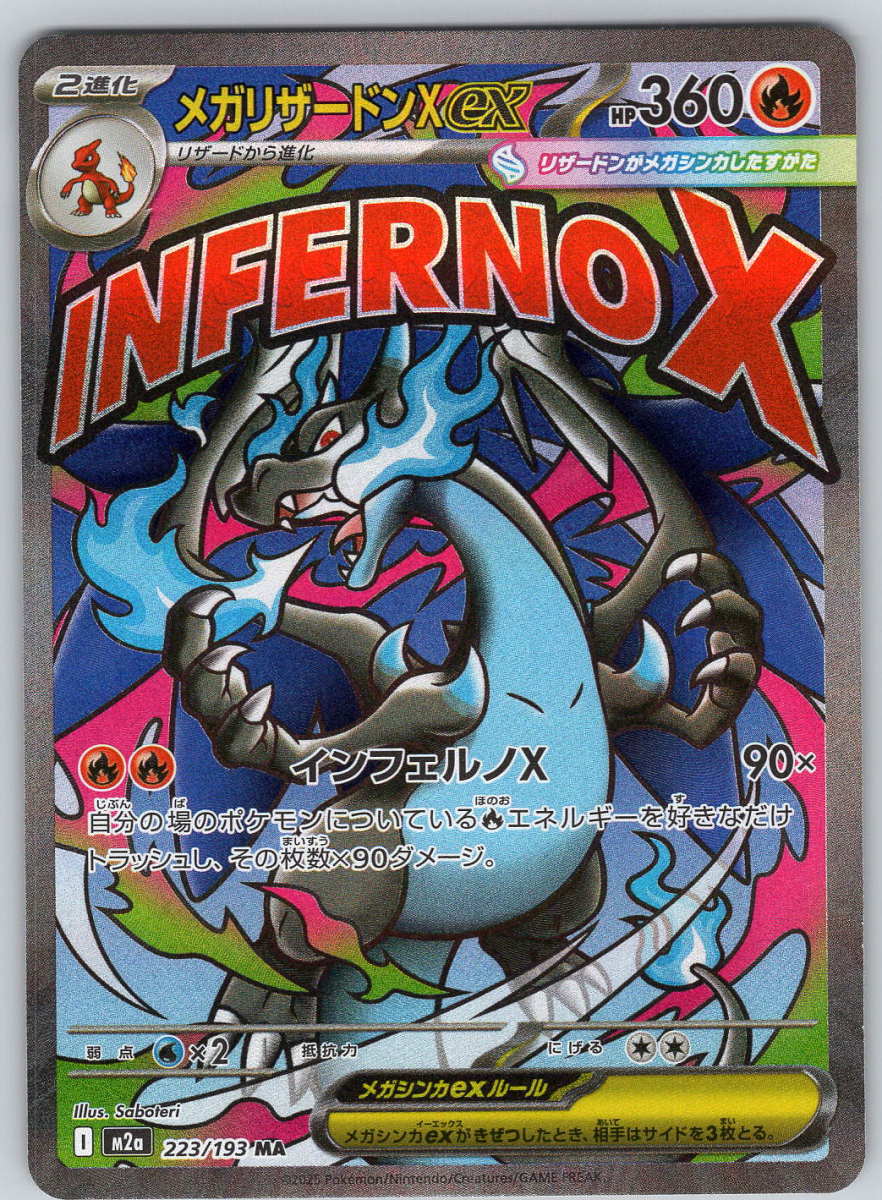 Mega Charizard X ex 223 - QuickTCG LLC