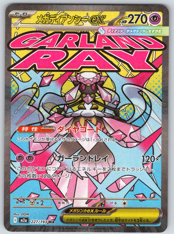 Mega Diance ex 227/193 - QuickTCG LLC