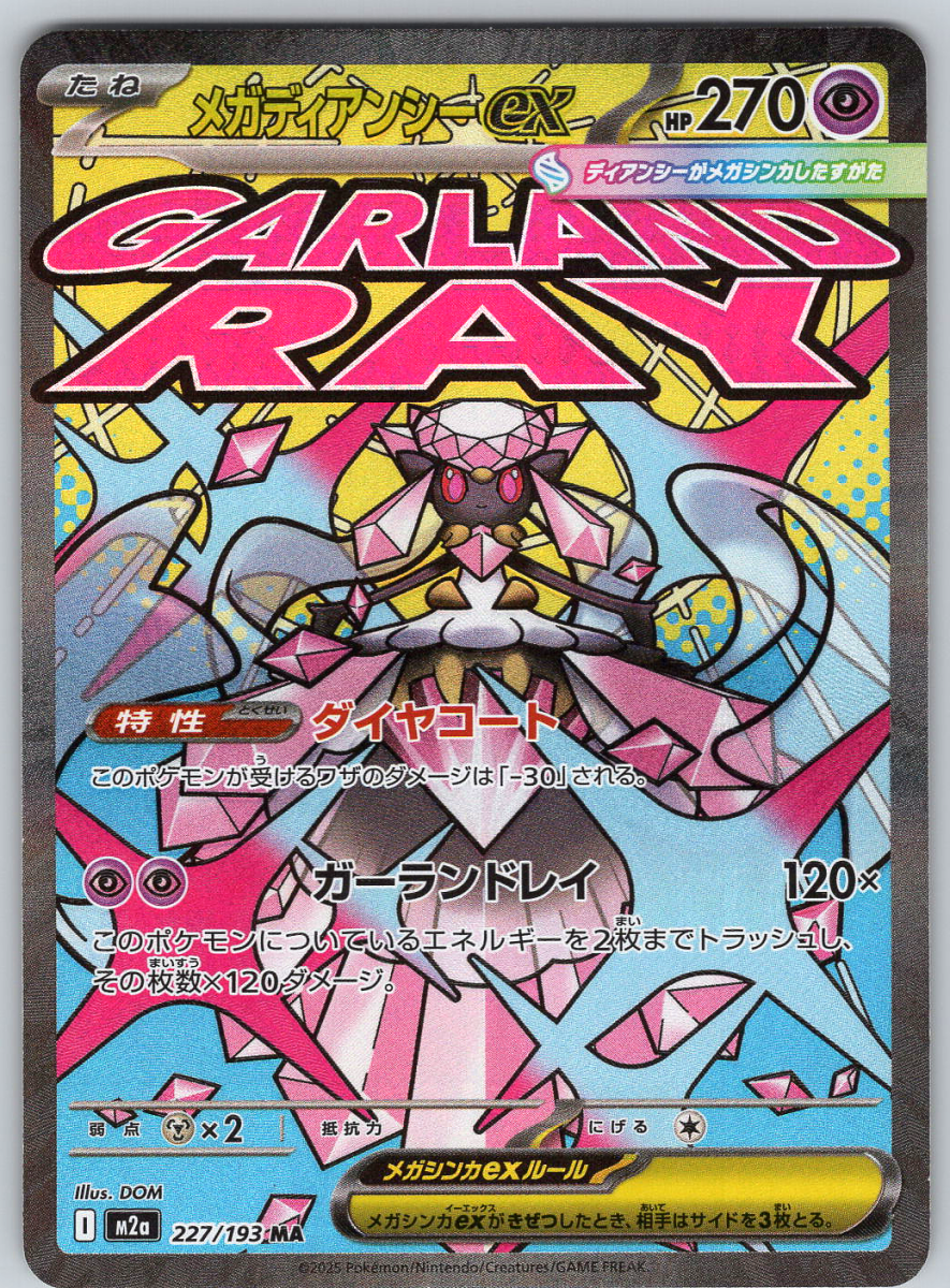 Mega Diancie ex 227 - QuickTCG LLC