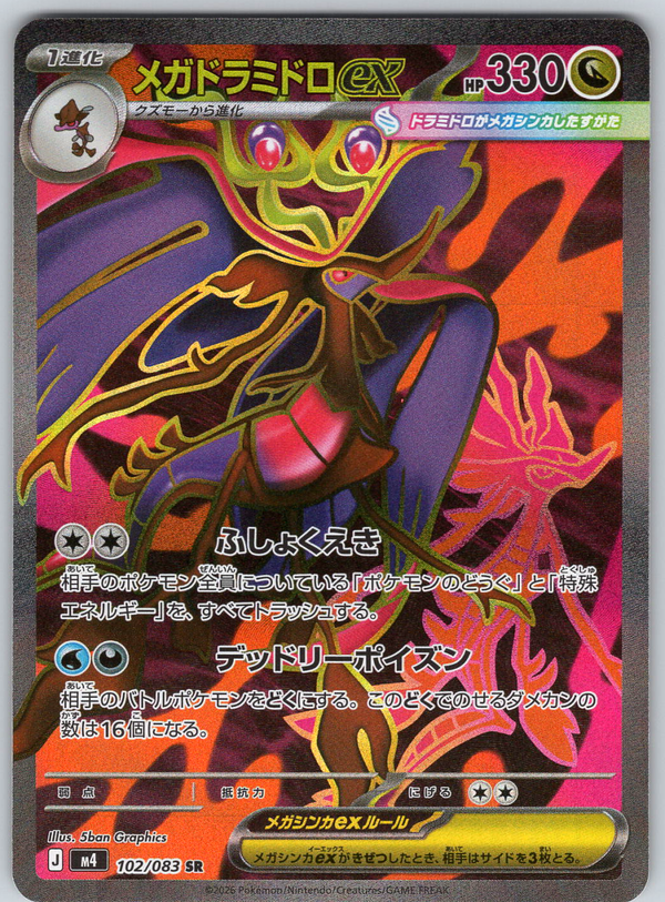 Mega Draglage 102 - QuickTCG LLC
