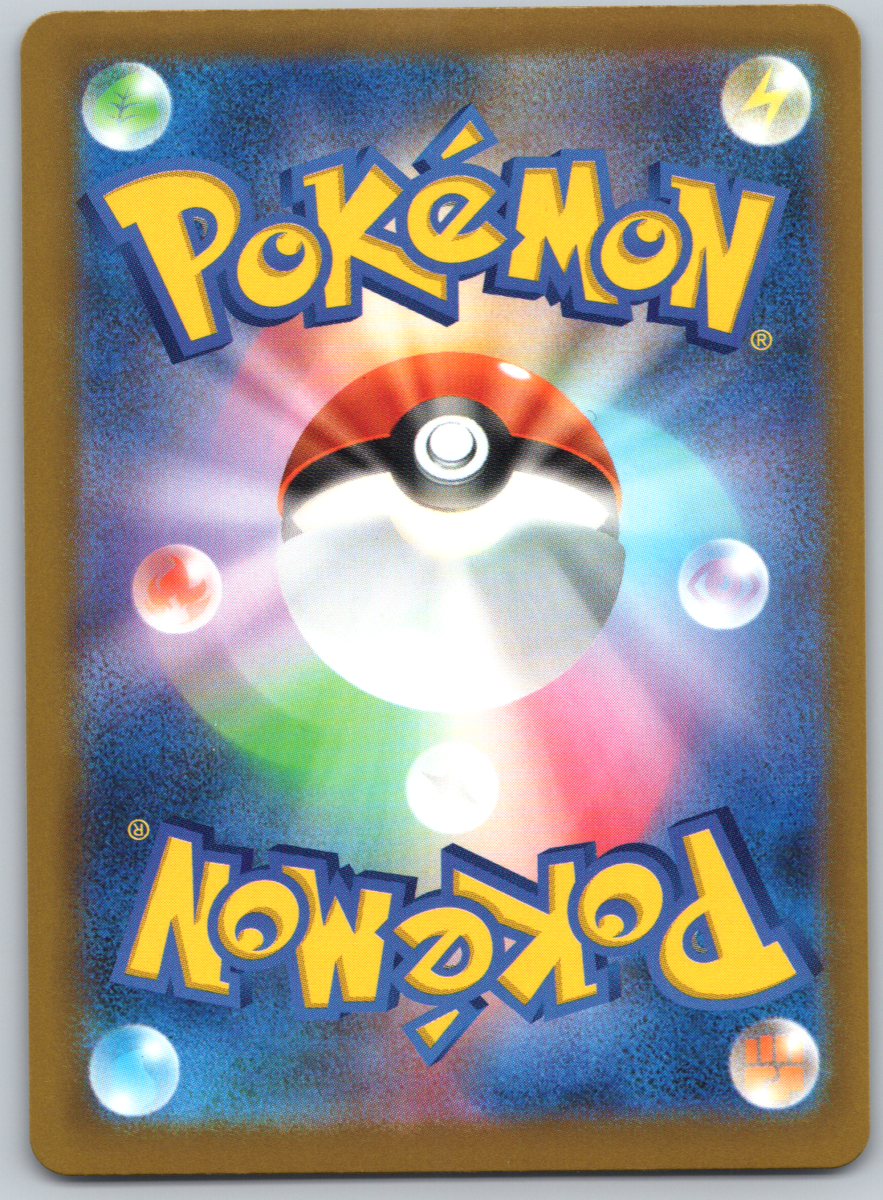 Mega Eelektross ex 235 - QuickTCG LLC