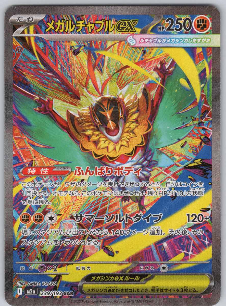 Mega Hawlucha ex 239 - QuickTCG LLC