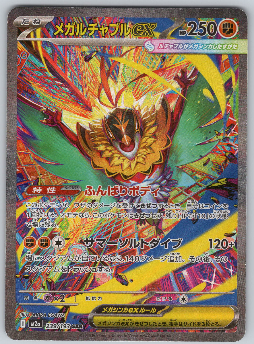Mega Hawlucha ex 239 - QuickTCG LLC