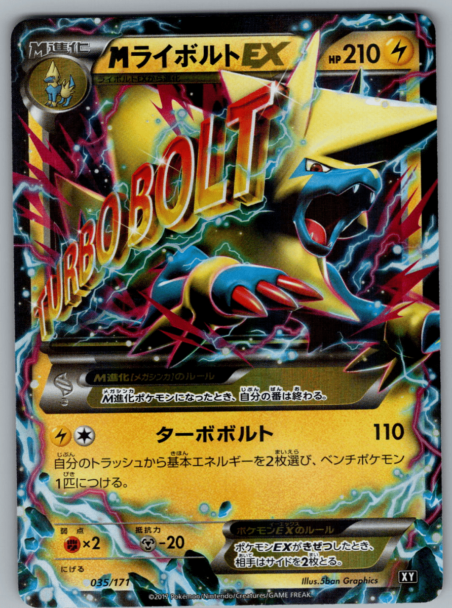 Mega Manectric 035 - QuickTCG LLC