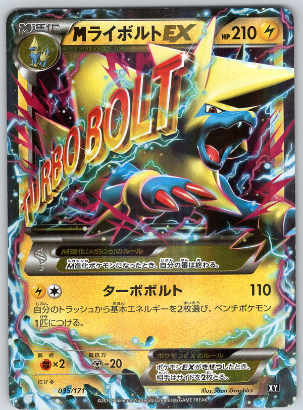 Mega Manectric EX 035 - QuickTCG LLC