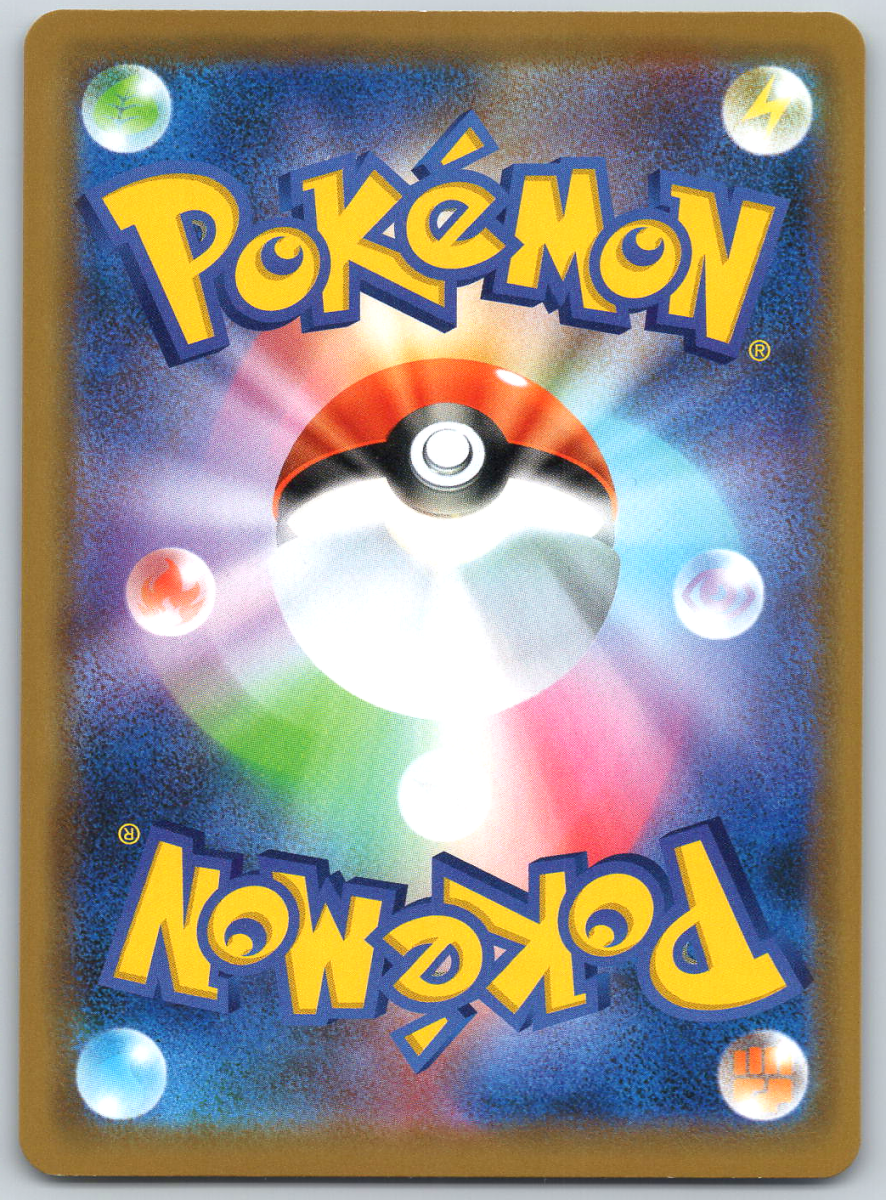 Mega Sableye & Tyranitar GX 054 - QuickTCG LLC