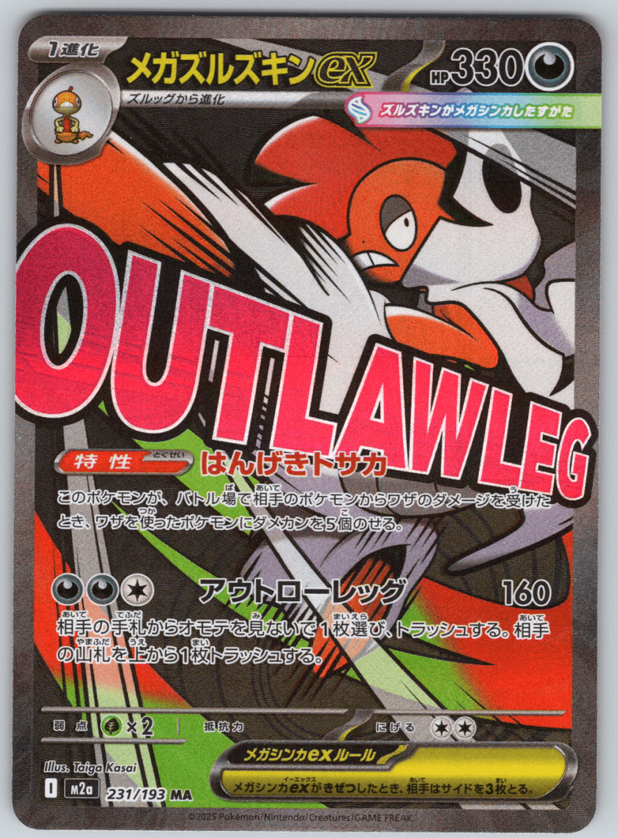 Mega Scrafty 231 - QuickTCG LLC