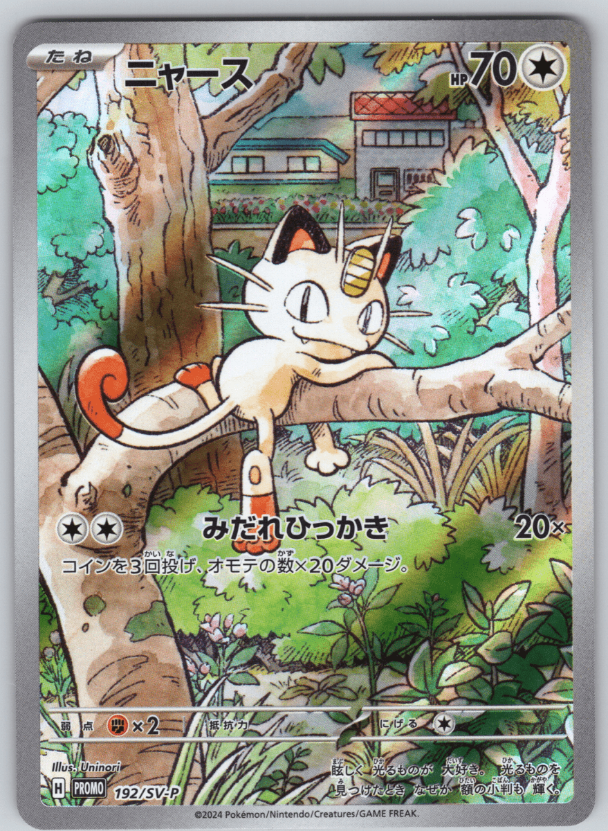 Meowth 192/SV - P - QuickTCG LLC