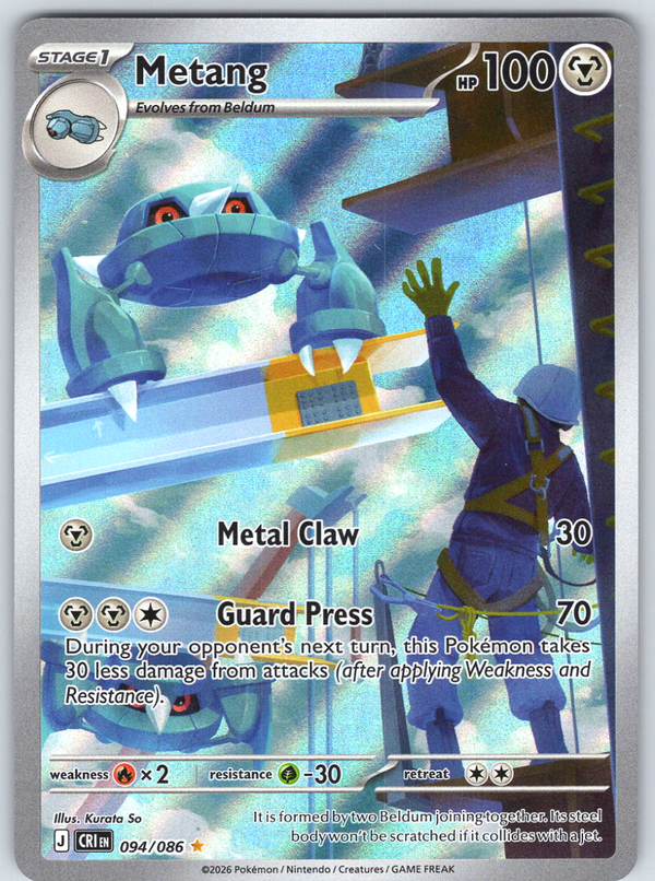 Metang 094/086 - QuickTCG LLC
