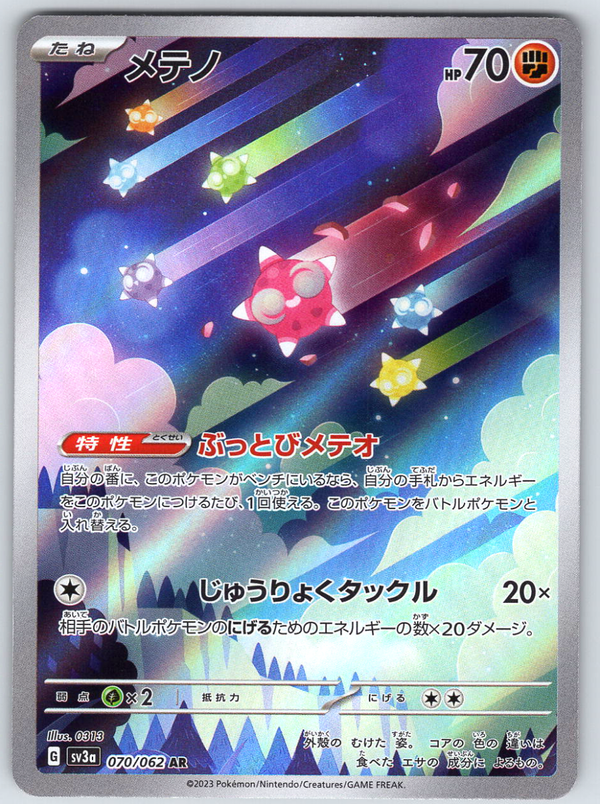 Minior 070/062 - QuickTCG LLC