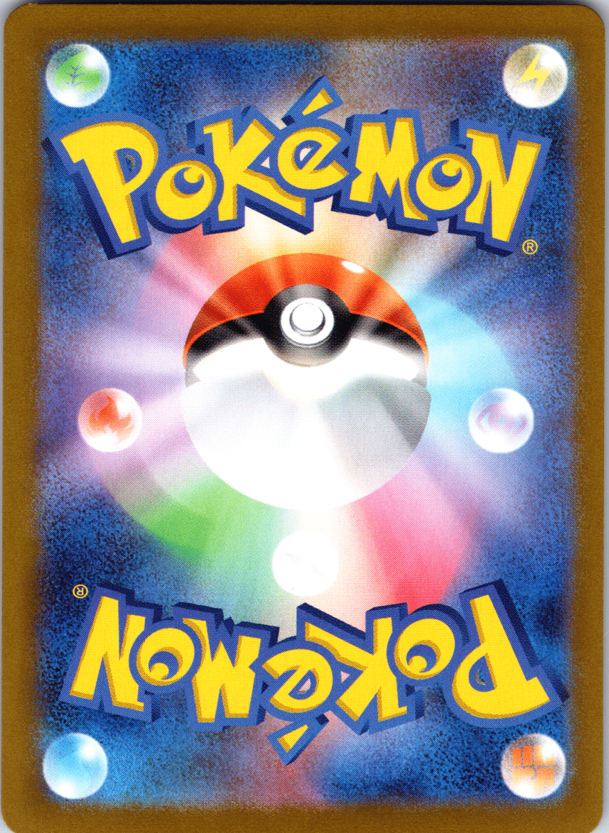 Miraidon ex SR - Single - QuickTCG LLC