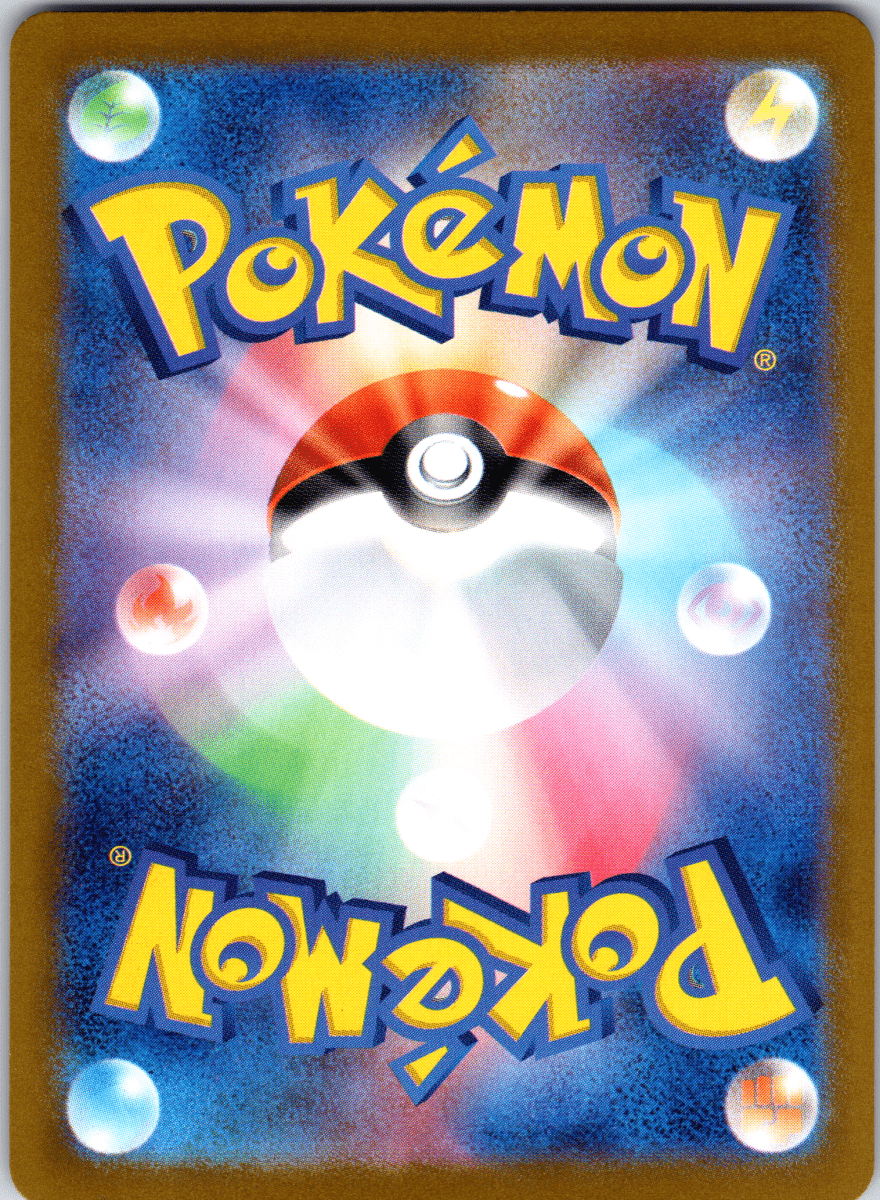 Miraidon ex SR - Single - QuickTCG LLC