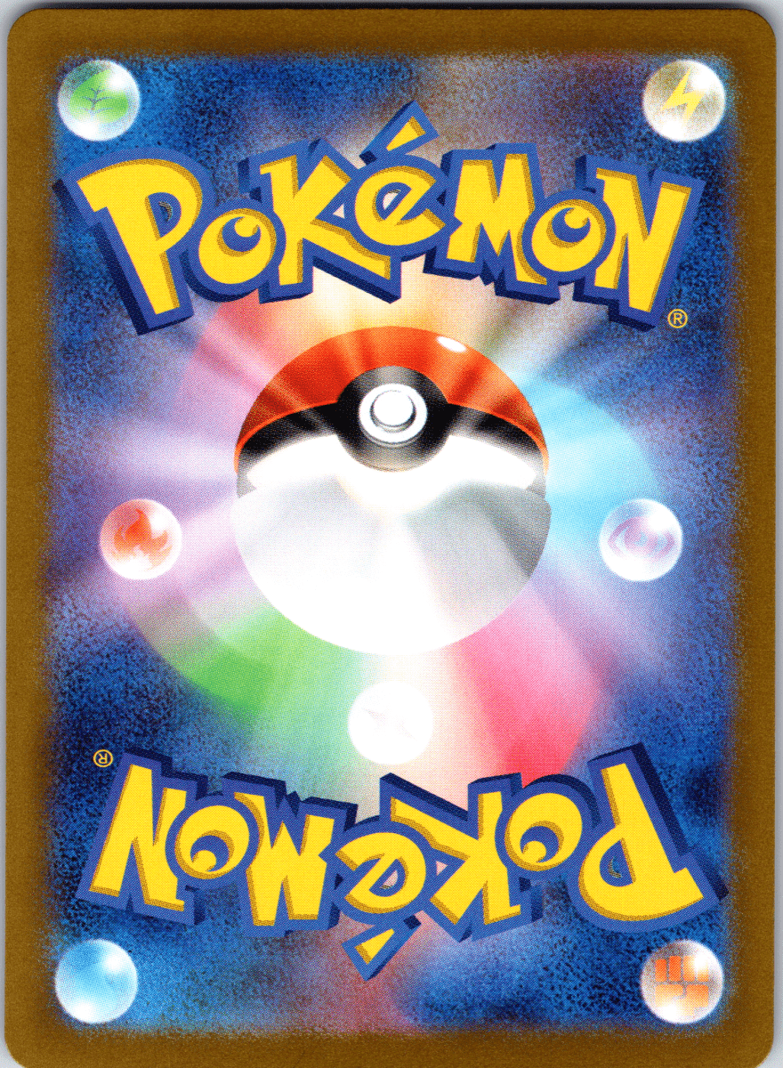 Miraidon ex SR - Single - QuickTCG LLC