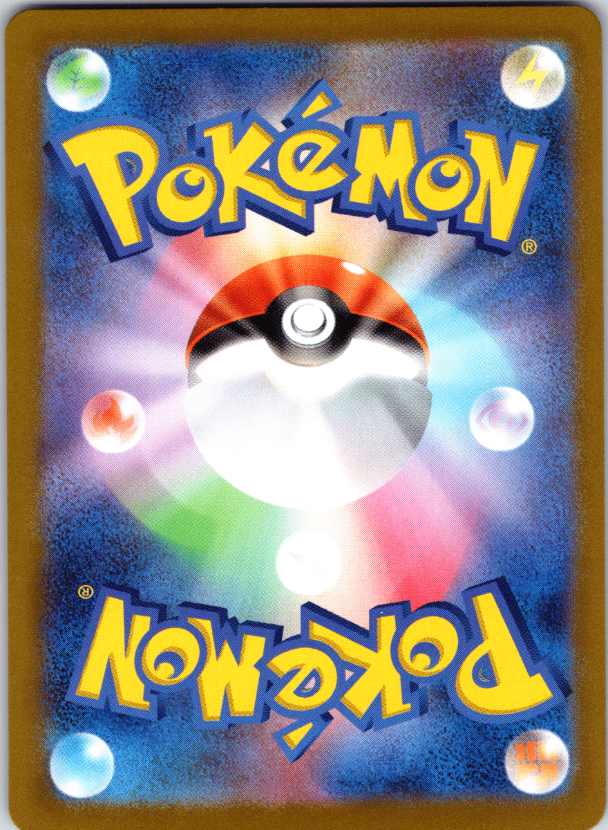 Miraidon ex SR - Single - QuickTCG LLC