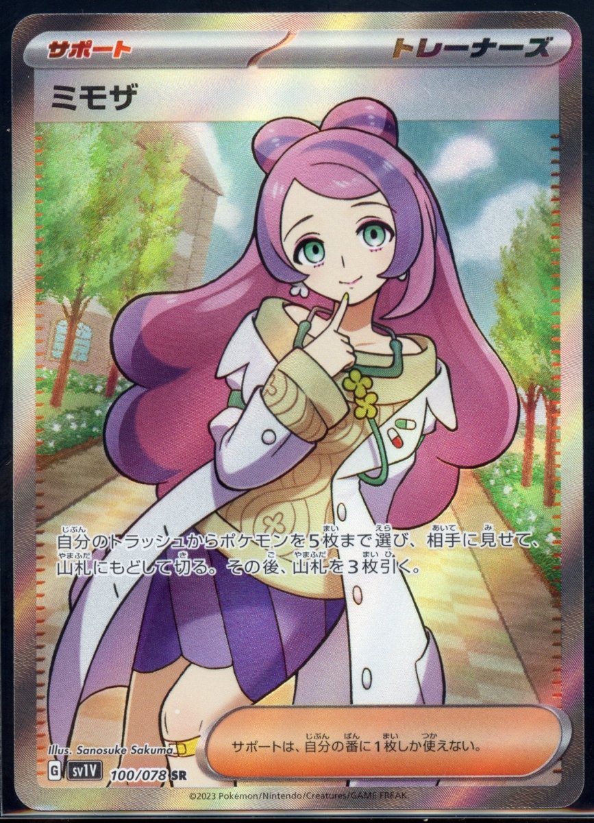 Miriam 100 - QuickTCG LLC