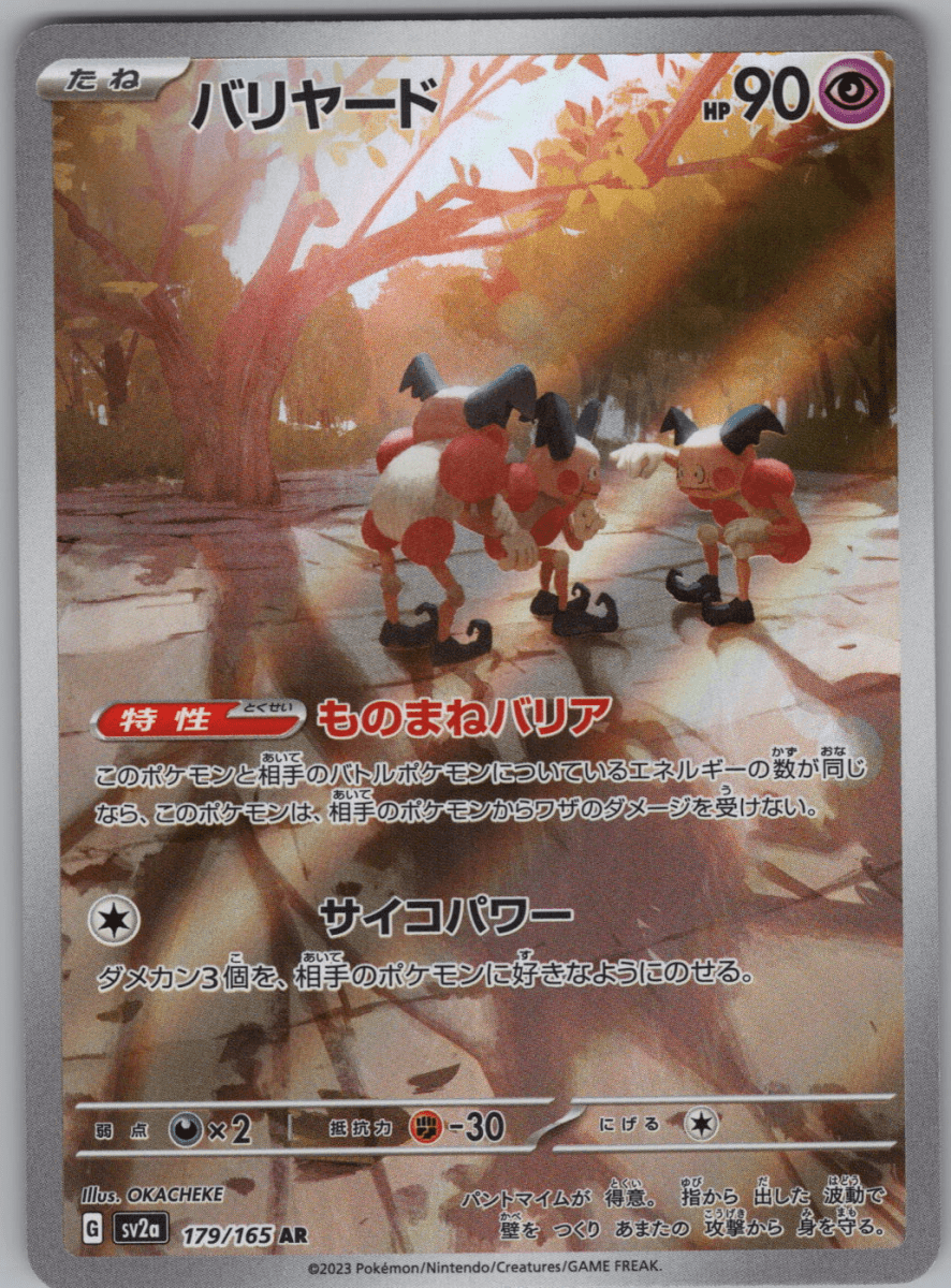 Mr. Mime 179 - QuickTCG LLC