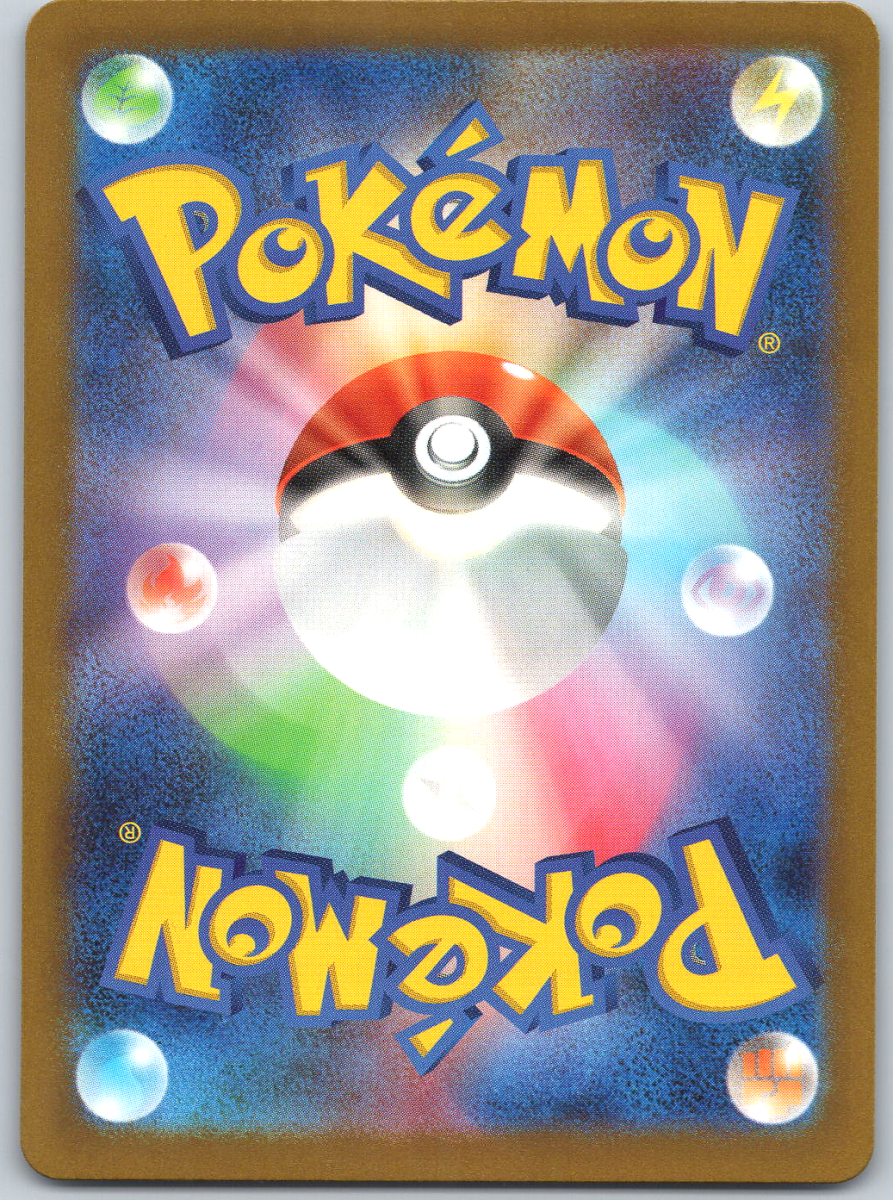 Mudsdale 78 - QuickTCG LLC