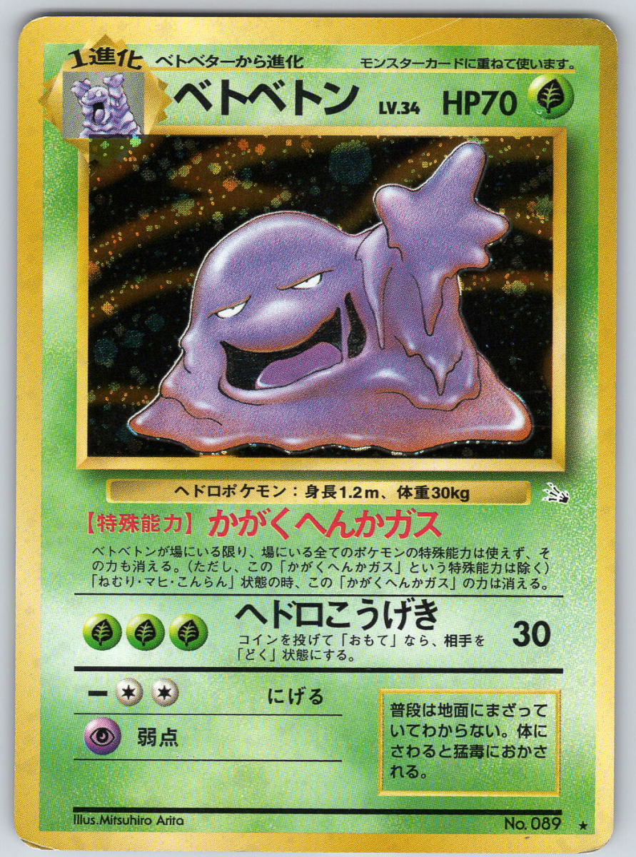 Muk 089 - QuickTCG LLC