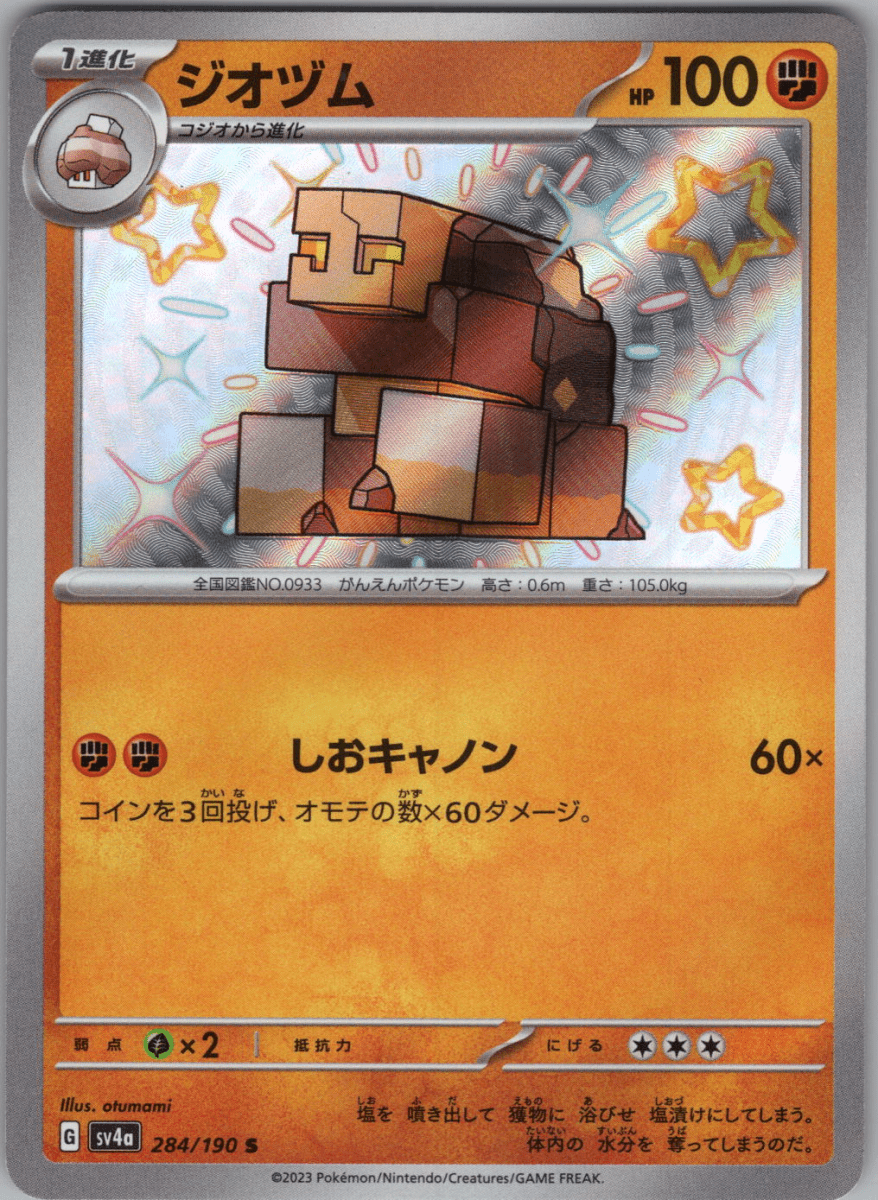 Naclstack S 206 - QuickTCG LLC