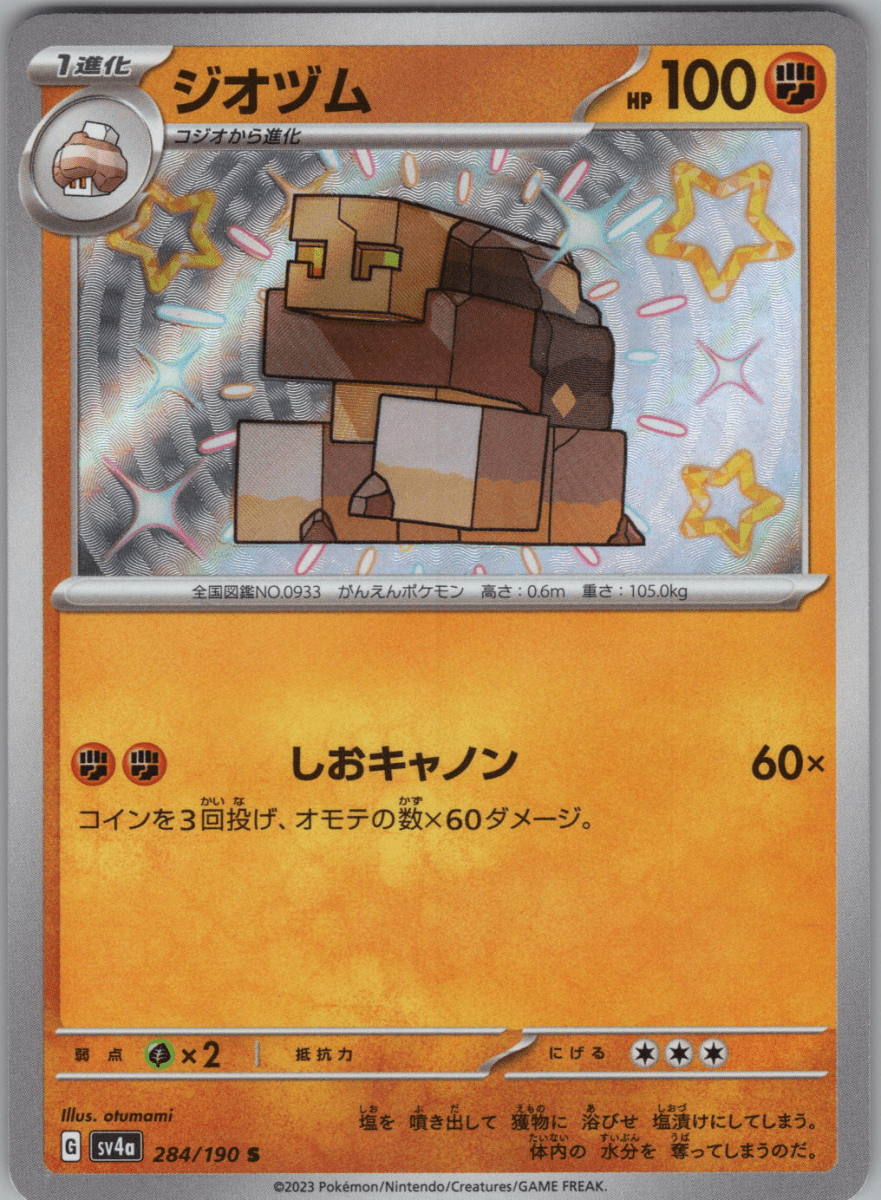 Naclstack S 284 - QuickTCG LLC