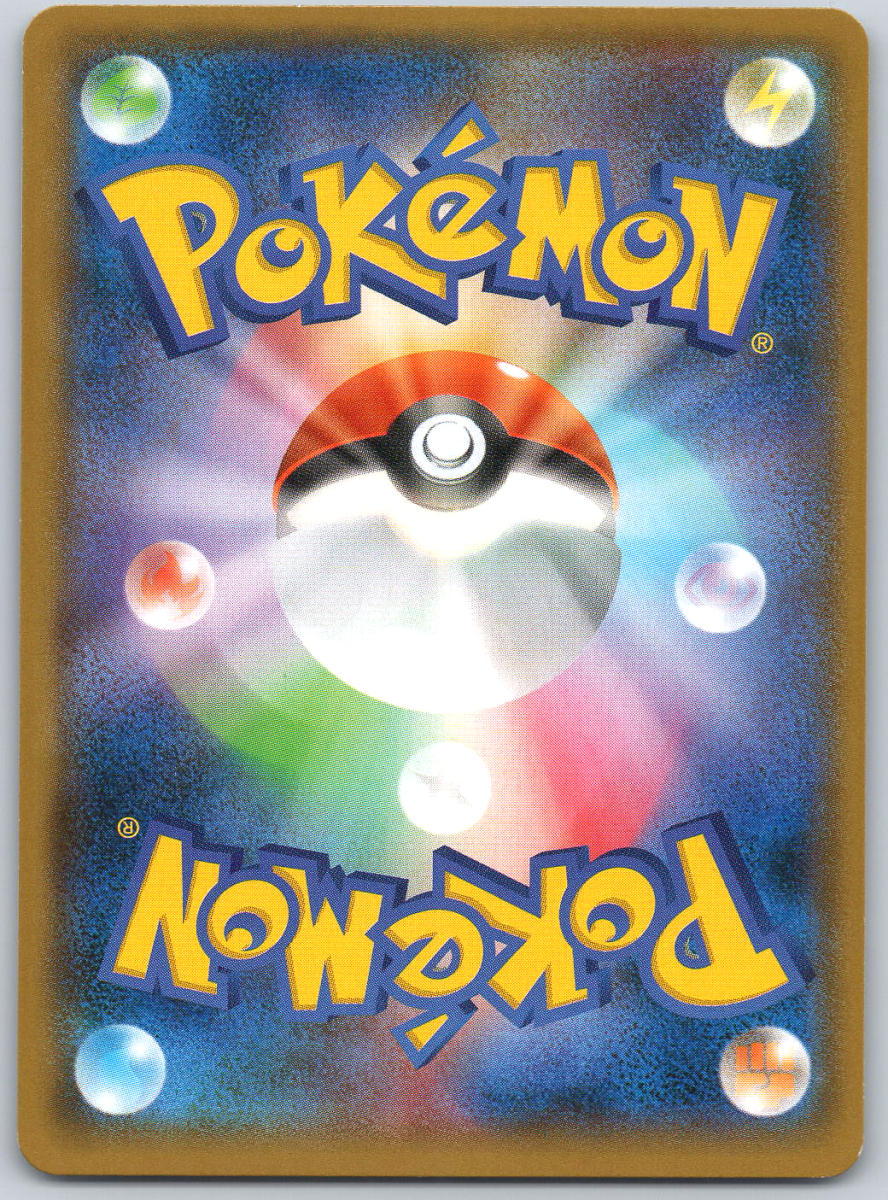 Naganadel GX 52 - QuickTCG LLC