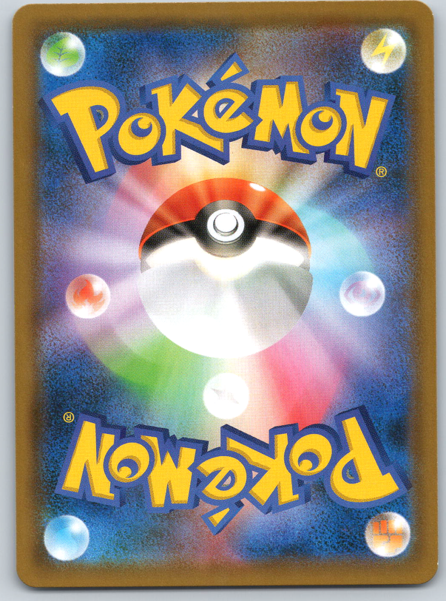 Nagandal GX 034 - QuickTCG LLC
