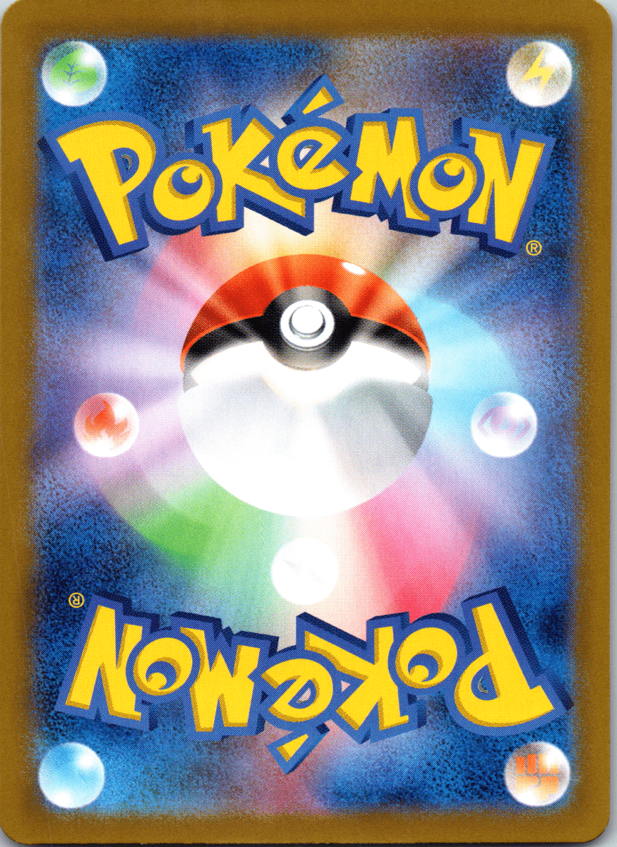 Natu Masterball - Single - QuickTCG LLC
