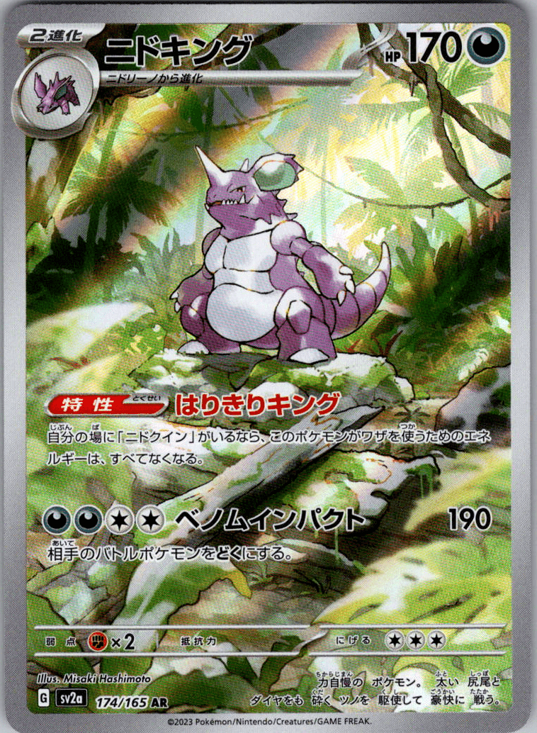 Nidoking AR 174 - QuickTCG LLC
