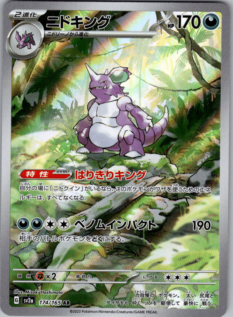 Nidoking AR 174 - QuickTCG LLC