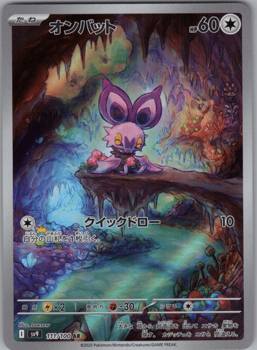 Noibat 111 - QuickTCG LLC